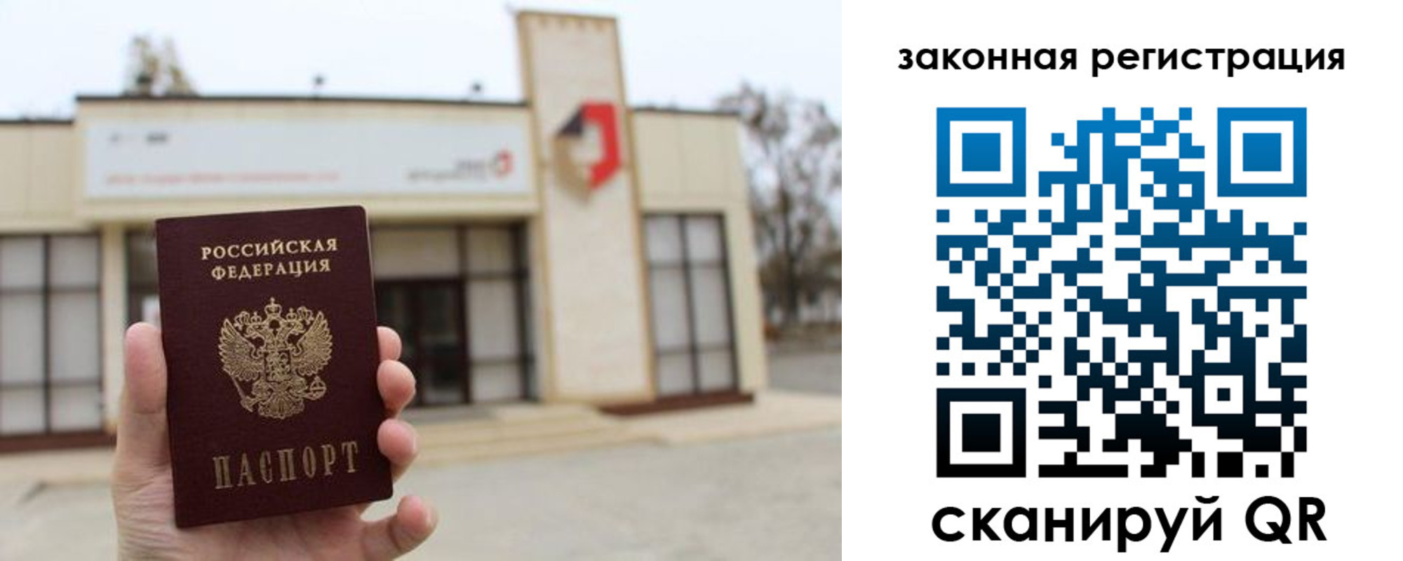 прописка законно в Качканаре