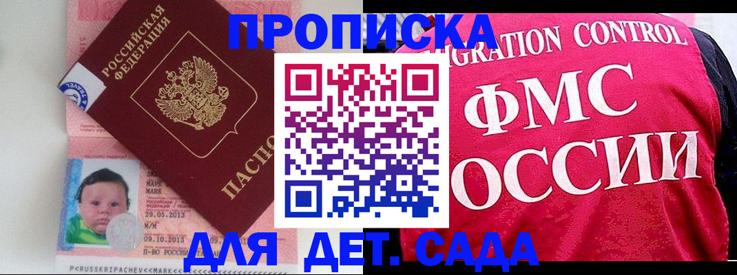 временная регистрация собственник в Качканаре