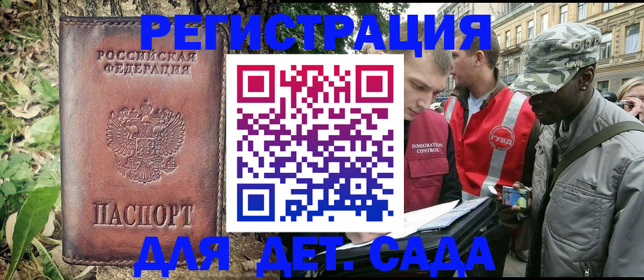 прописка регистрация в Качканаре