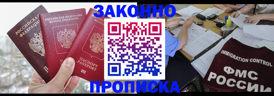 временная регистрация поиск в Качканаре