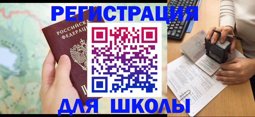 временная регистрация для всех в Качканаре