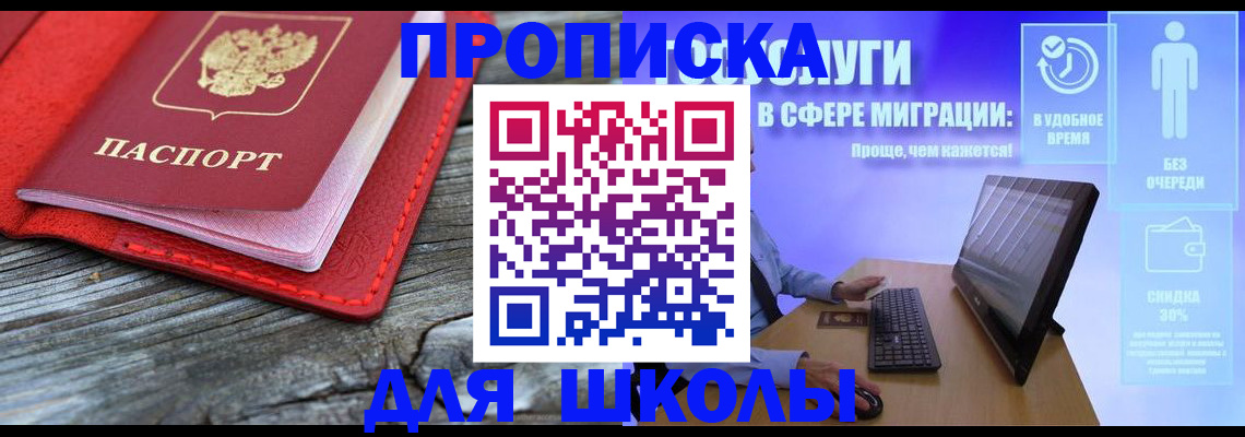 прописка законно в Качканаре