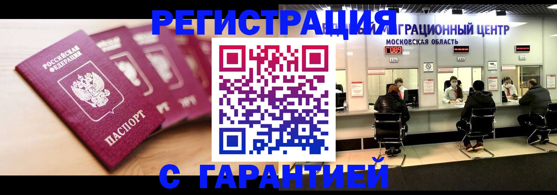 прописка иностранных граждан в Качканаре